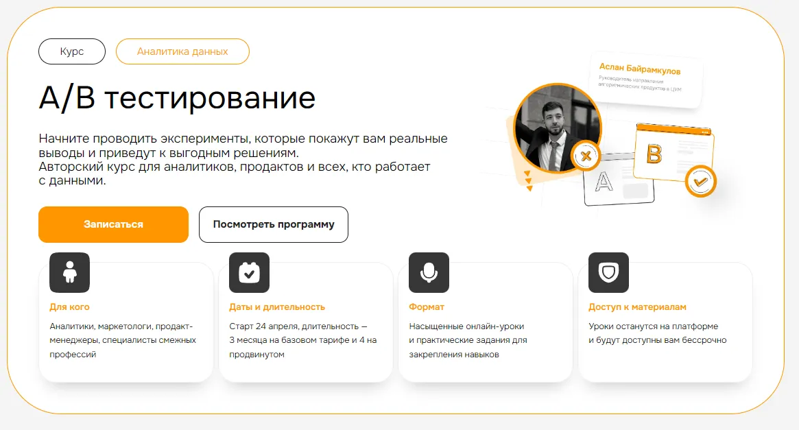Изображение курса