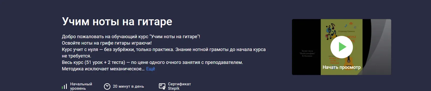 Изображение курса