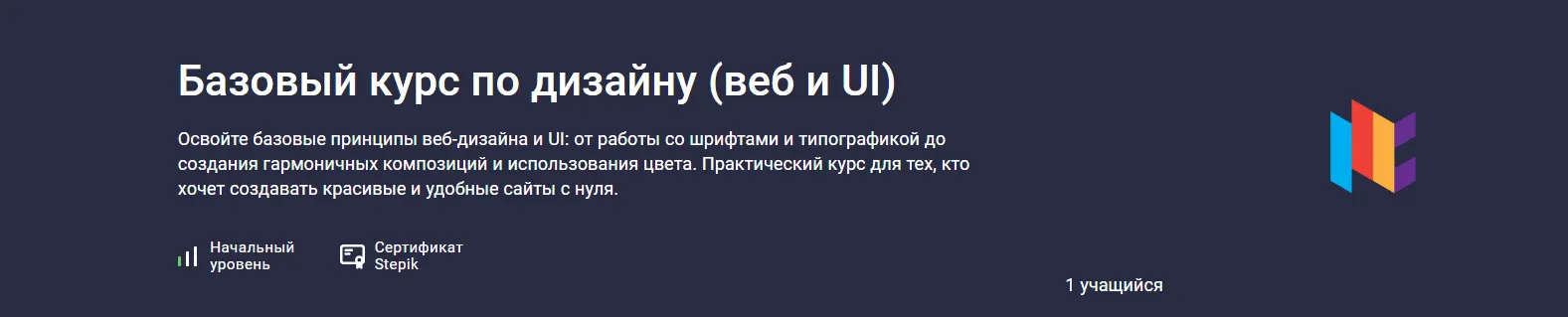Изображение курса