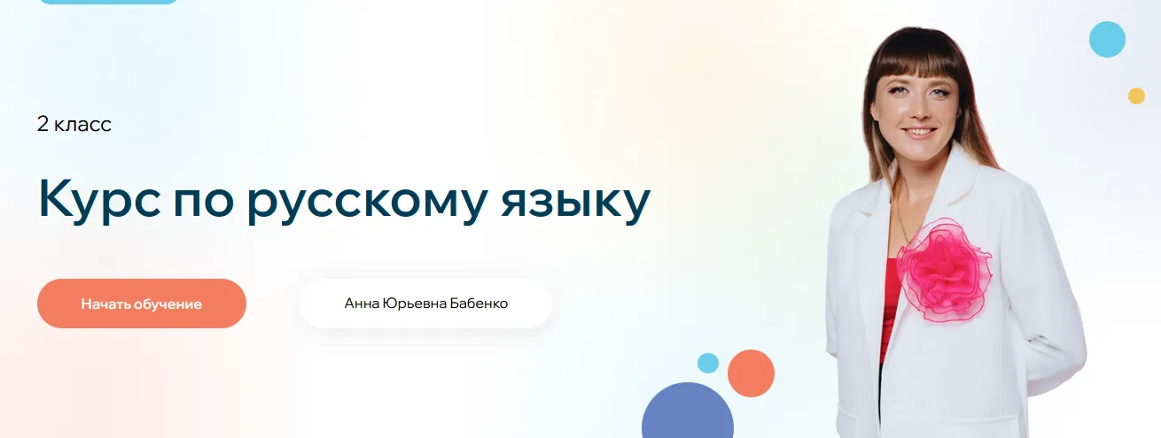 Изображение курса