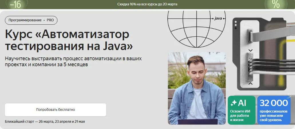 Изображение курса