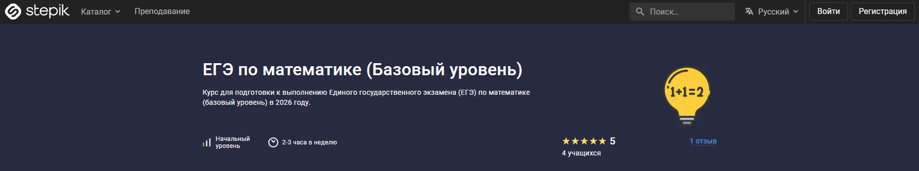 Изображение курса