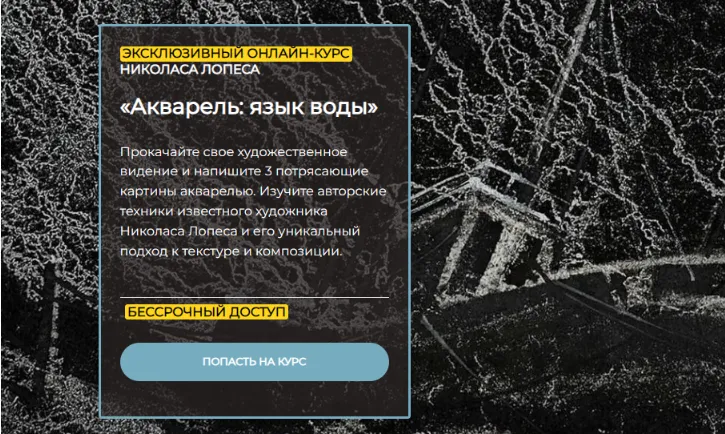 Изображение курса