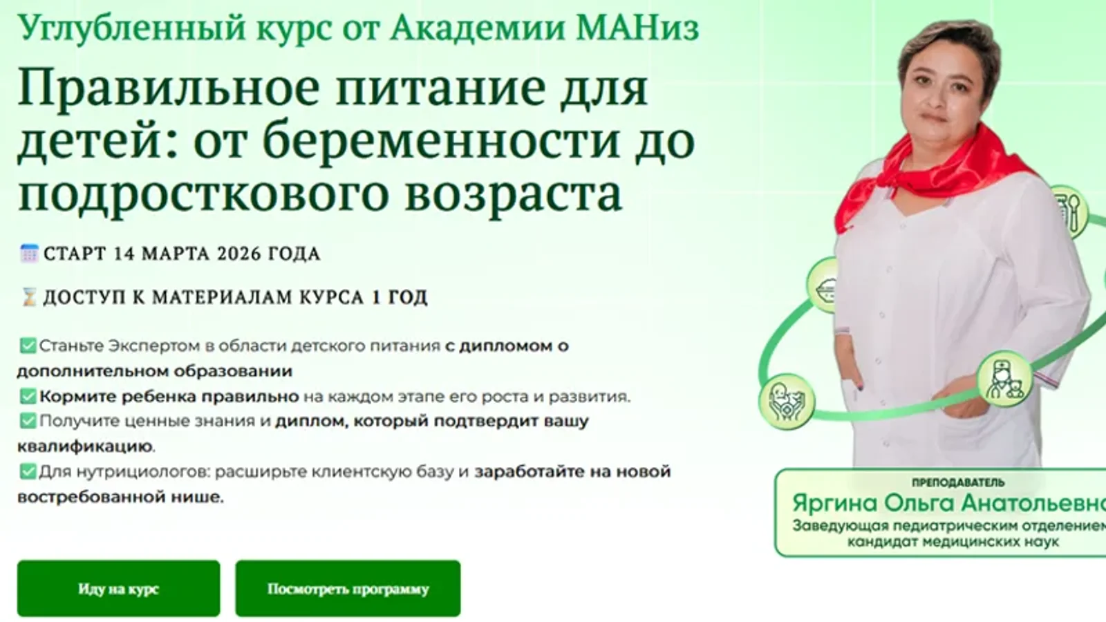 Изображение курса