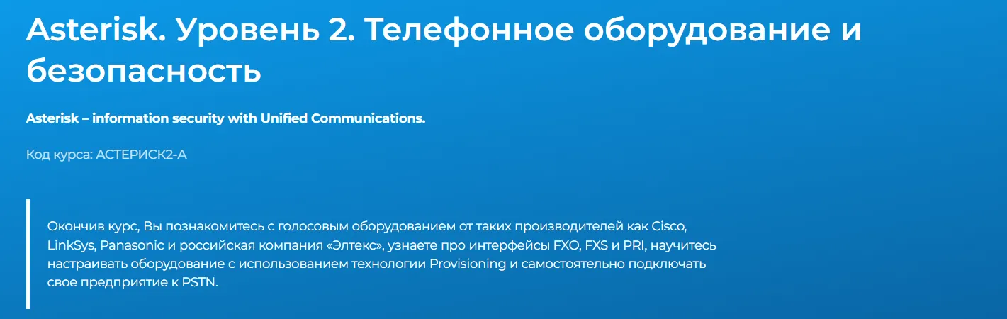 Изображение курса