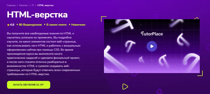 Изображение курса