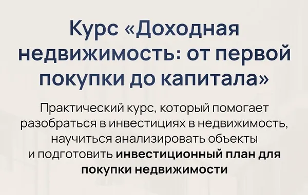 Изображение курса