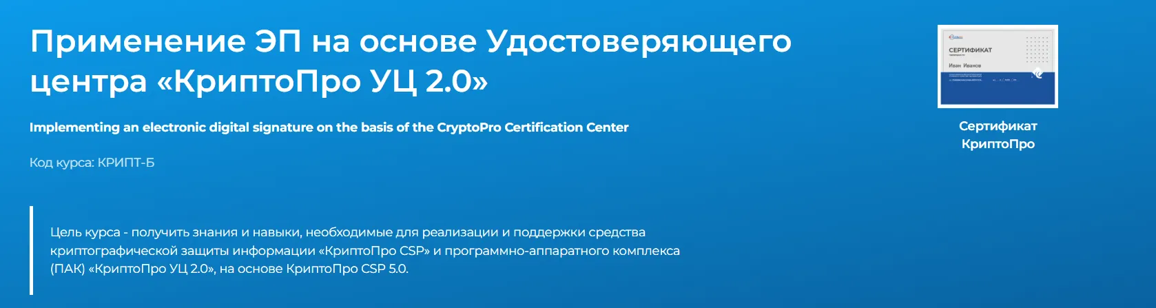 Изображение курса