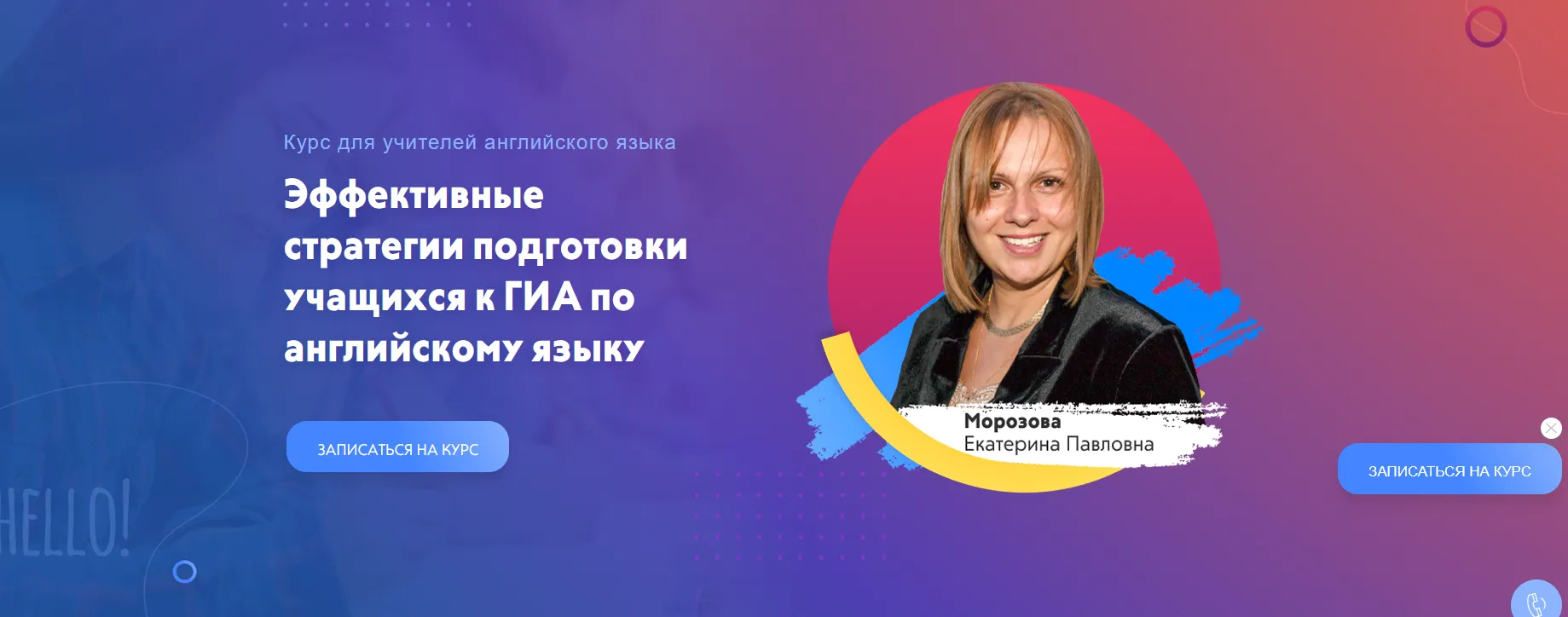 Изображение курса