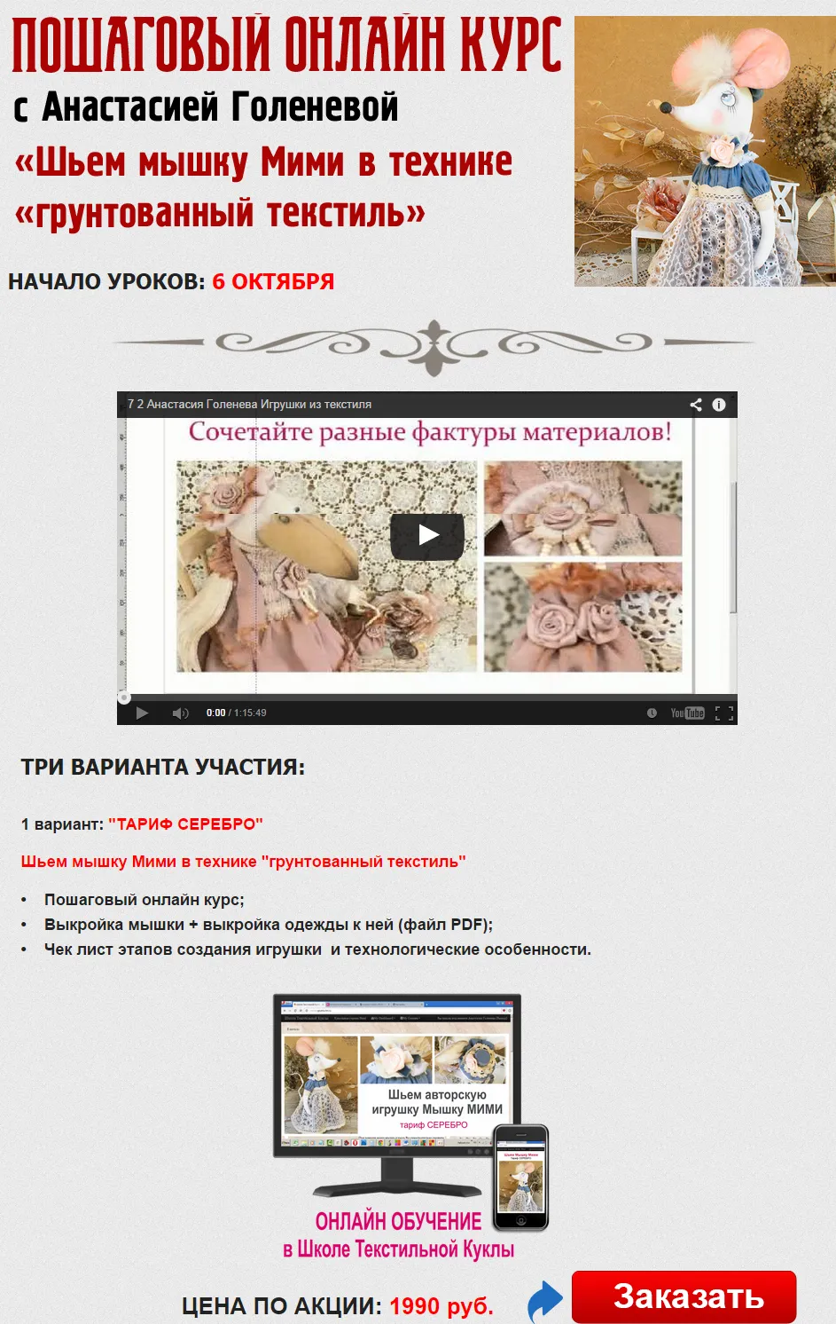 Изображение курса