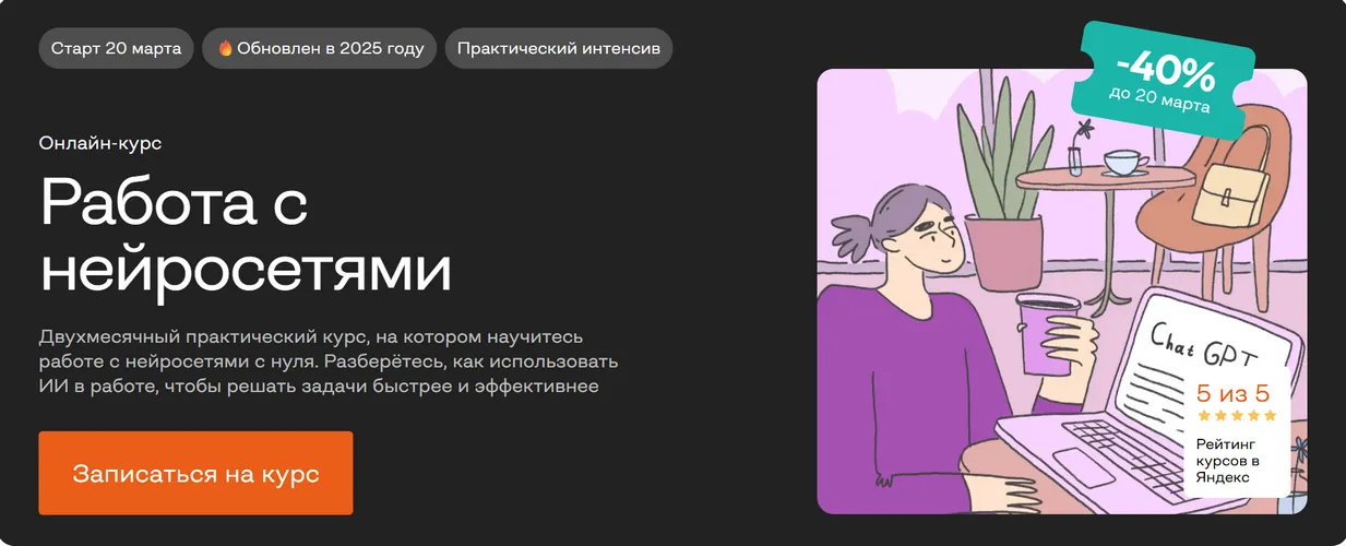Изображение курса