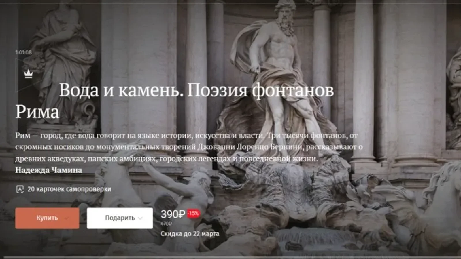 Изображение курса