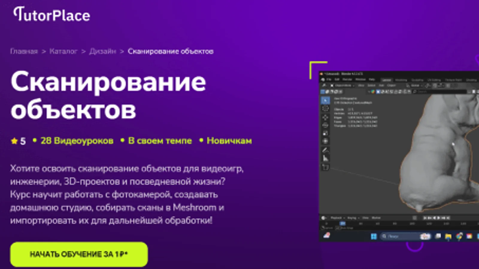 Изображение курса