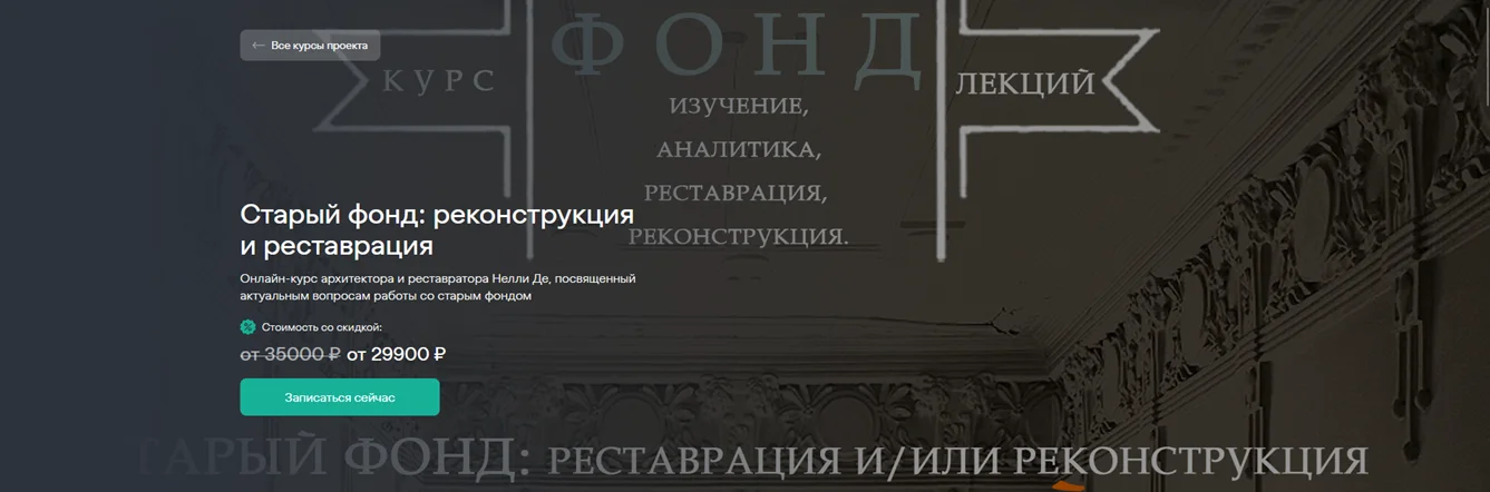 Изображение курса
