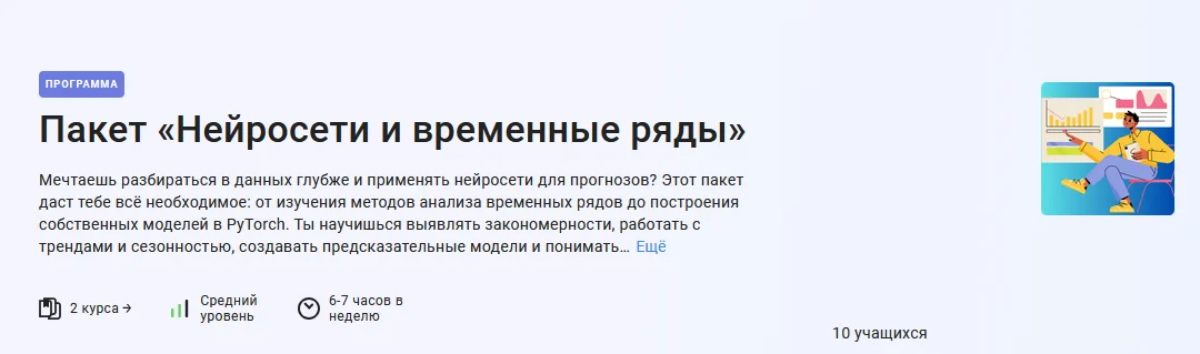 Изображение курса