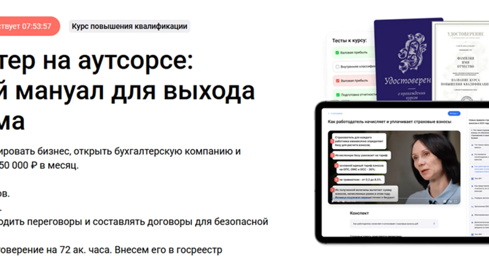 Изображение курса