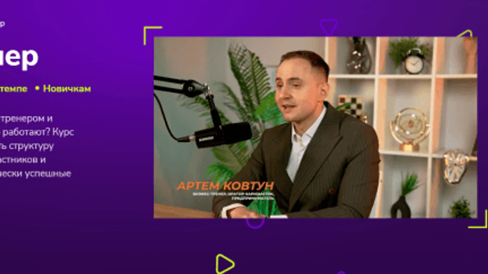 Изображение курса