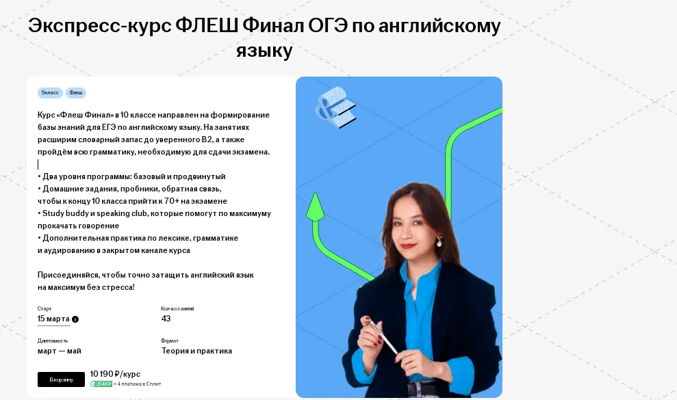 Изображение курса