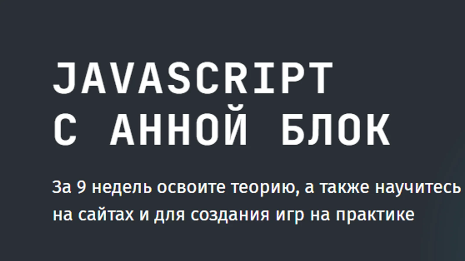 Изображение курса
