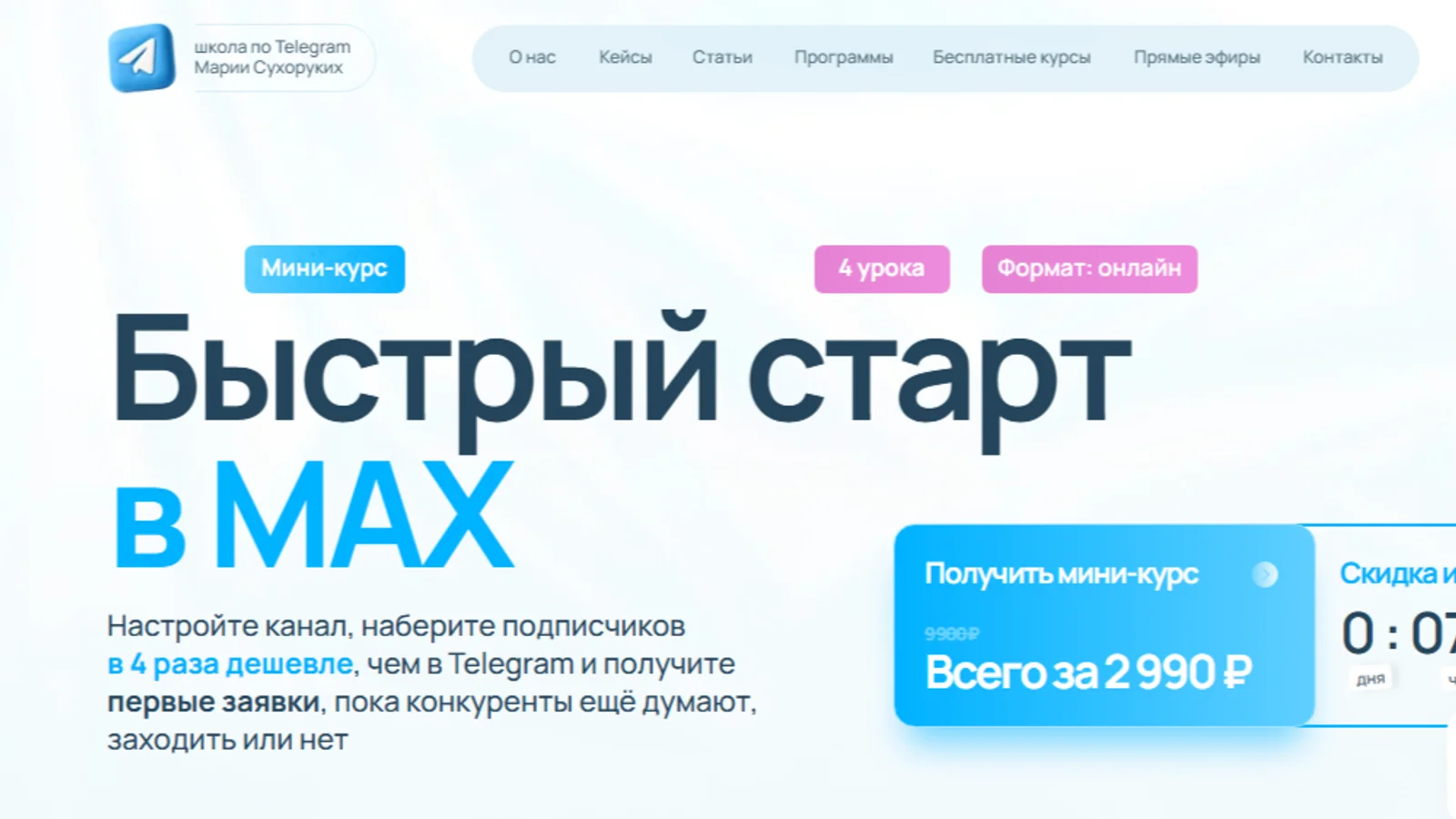 Изображение курса