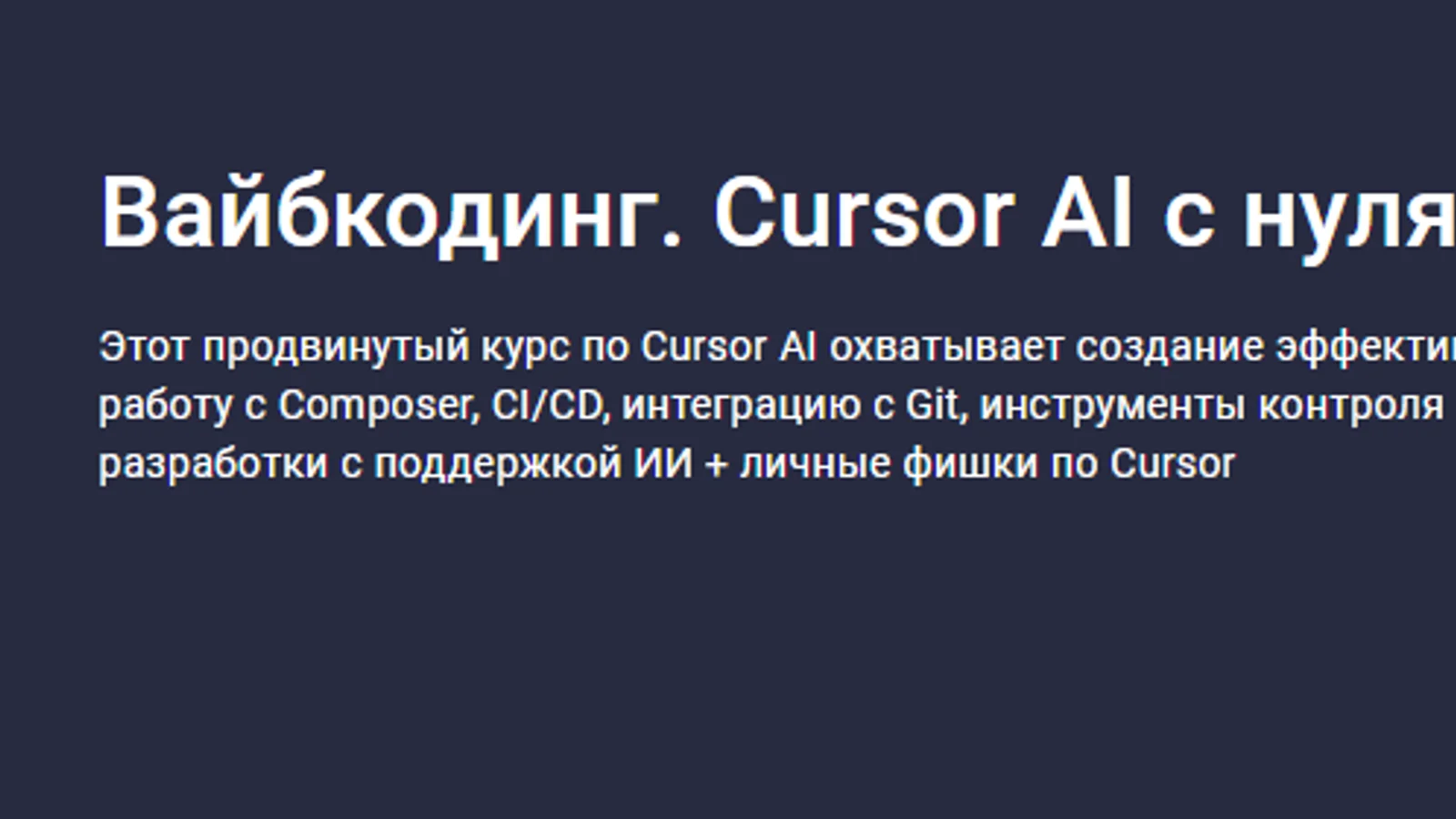 Изображение курса