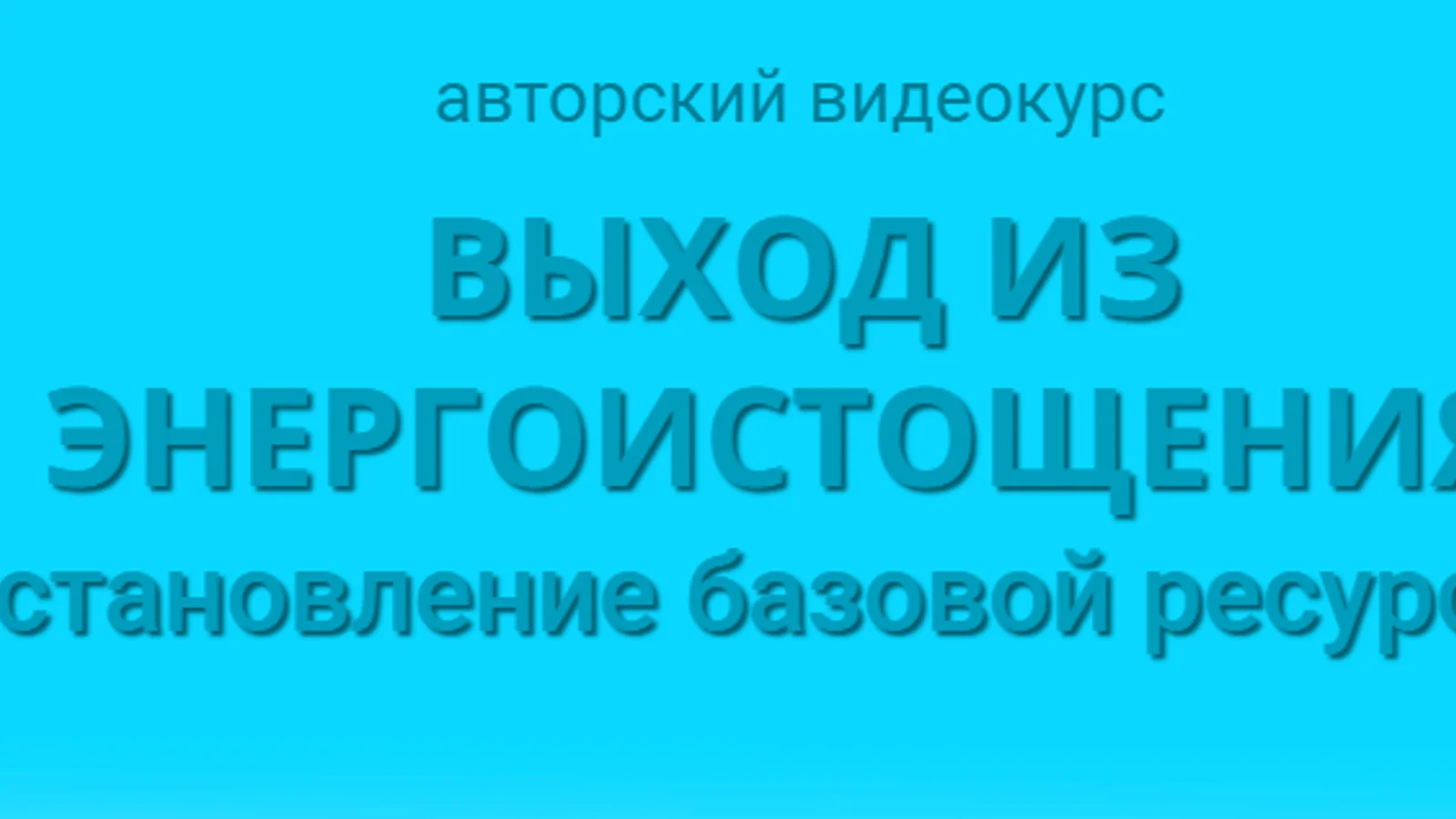 Изображение курса