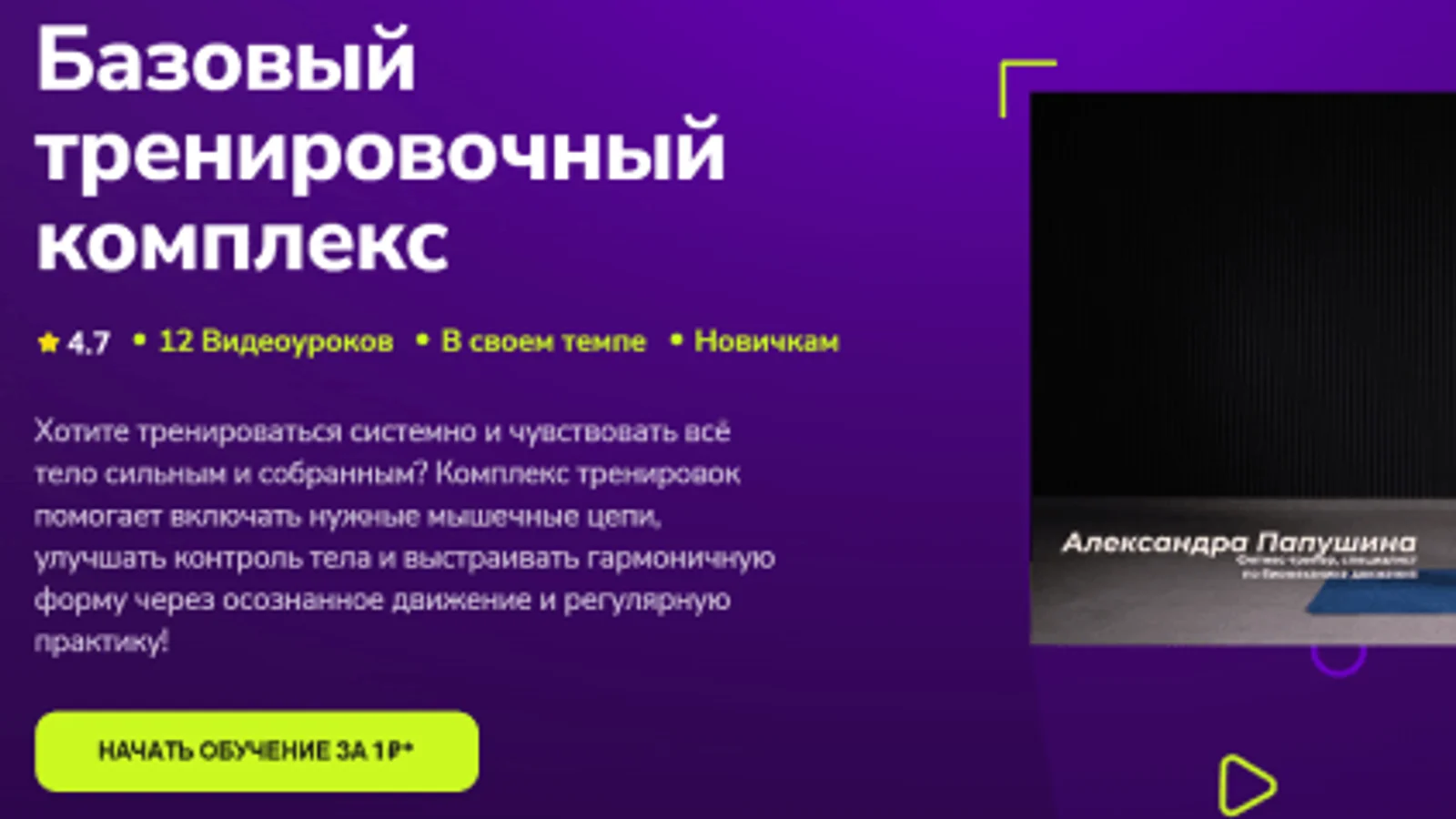 Изображение курса