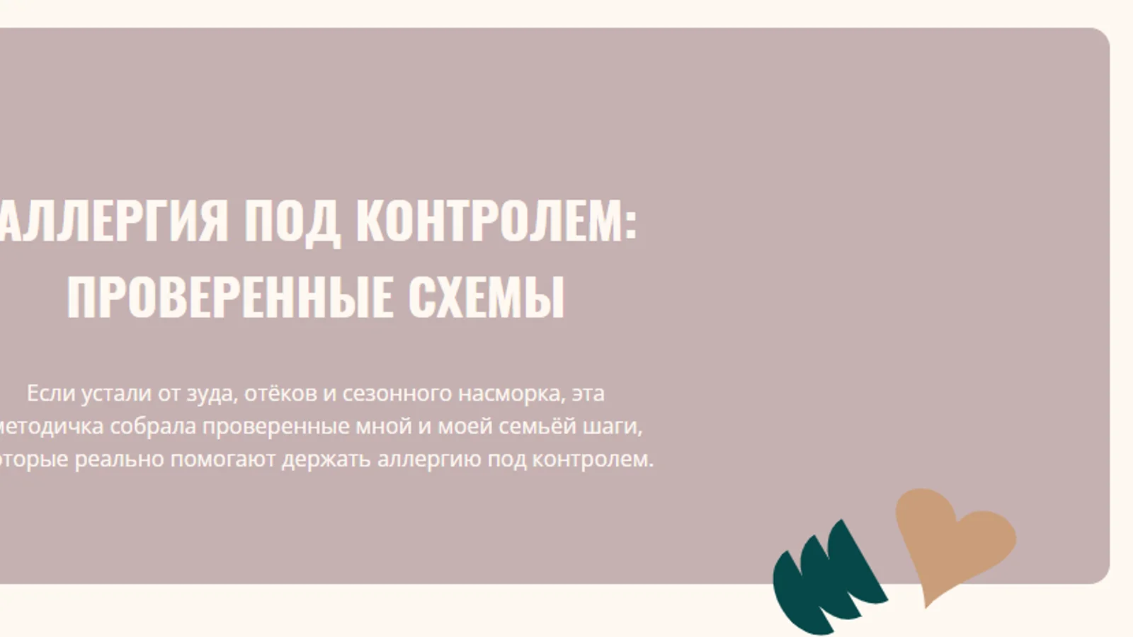 Изображение курса