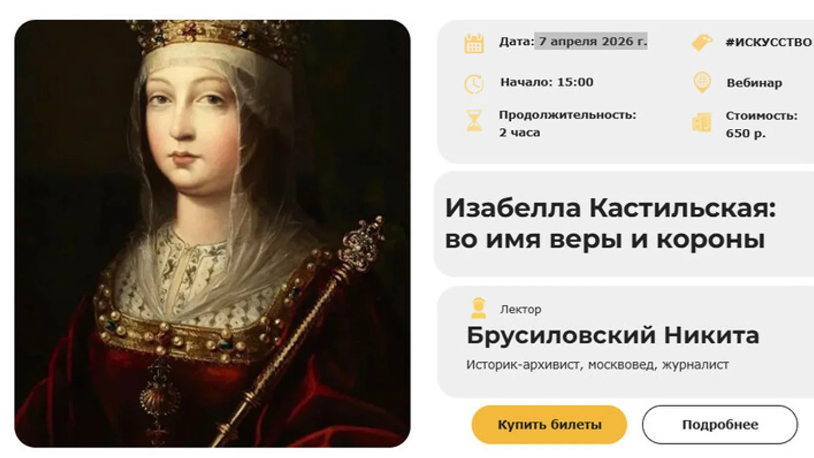 Изображение курса