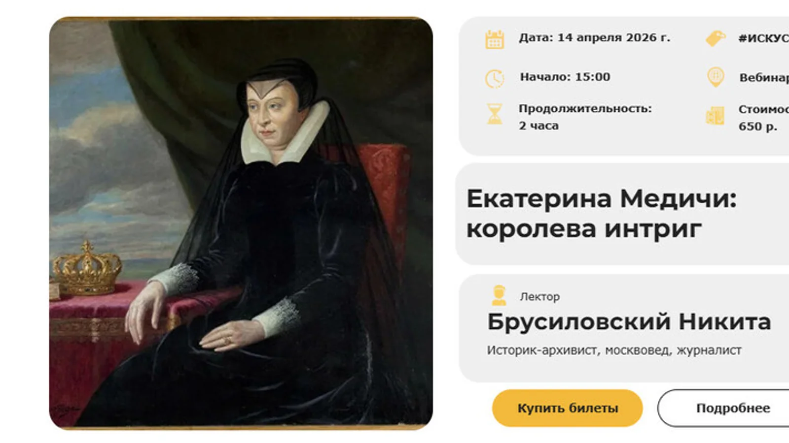 Изображение курса