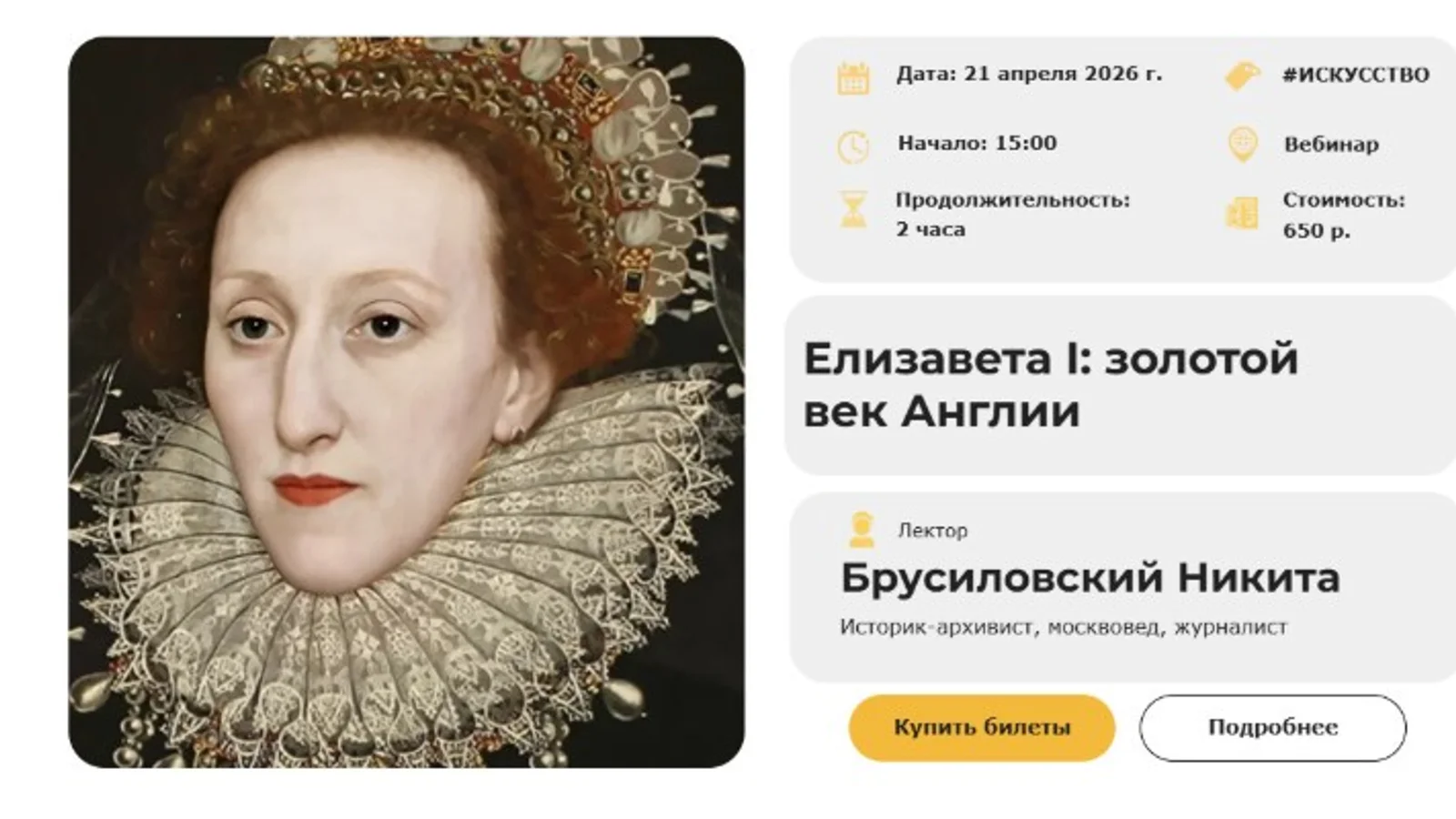 Изображение курса