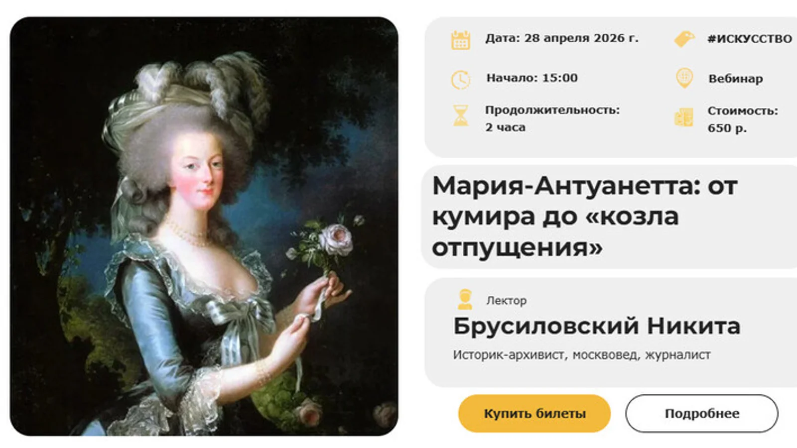 Изображение курса