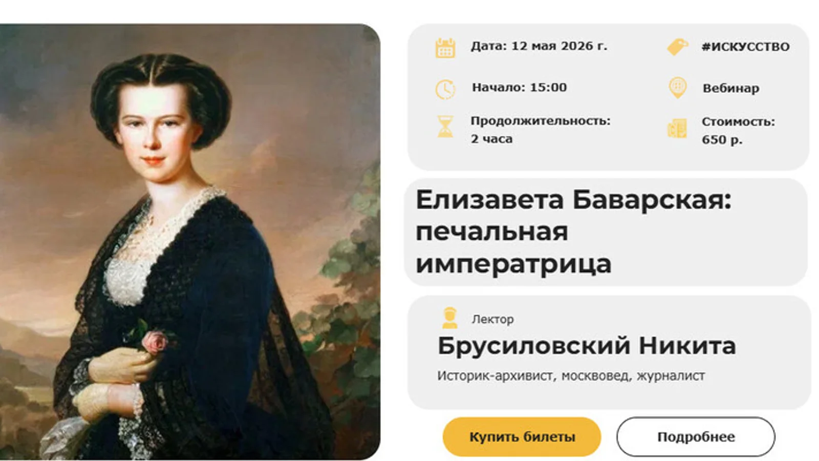 Изображение курса