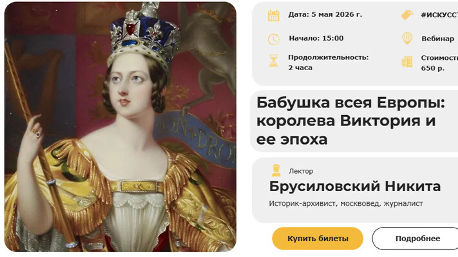 Изображение курса