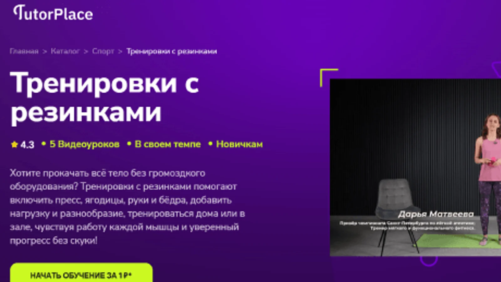Изображение курса