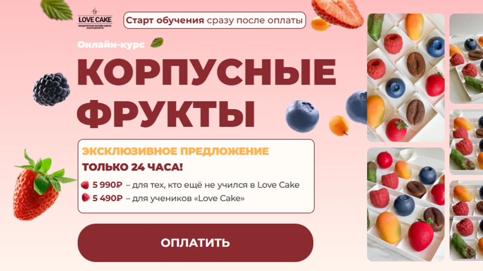 Изображение курса