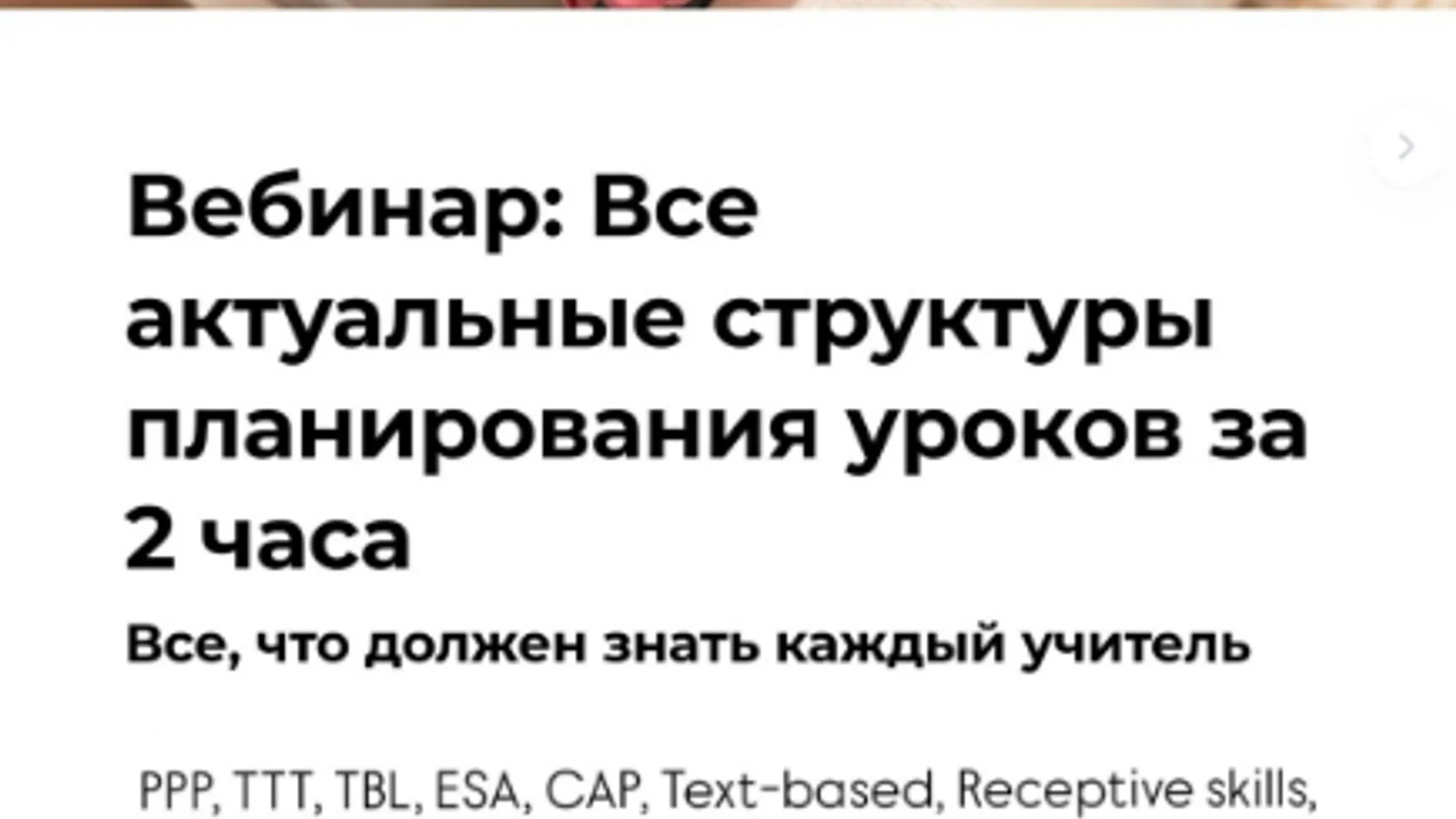 Изображение курса