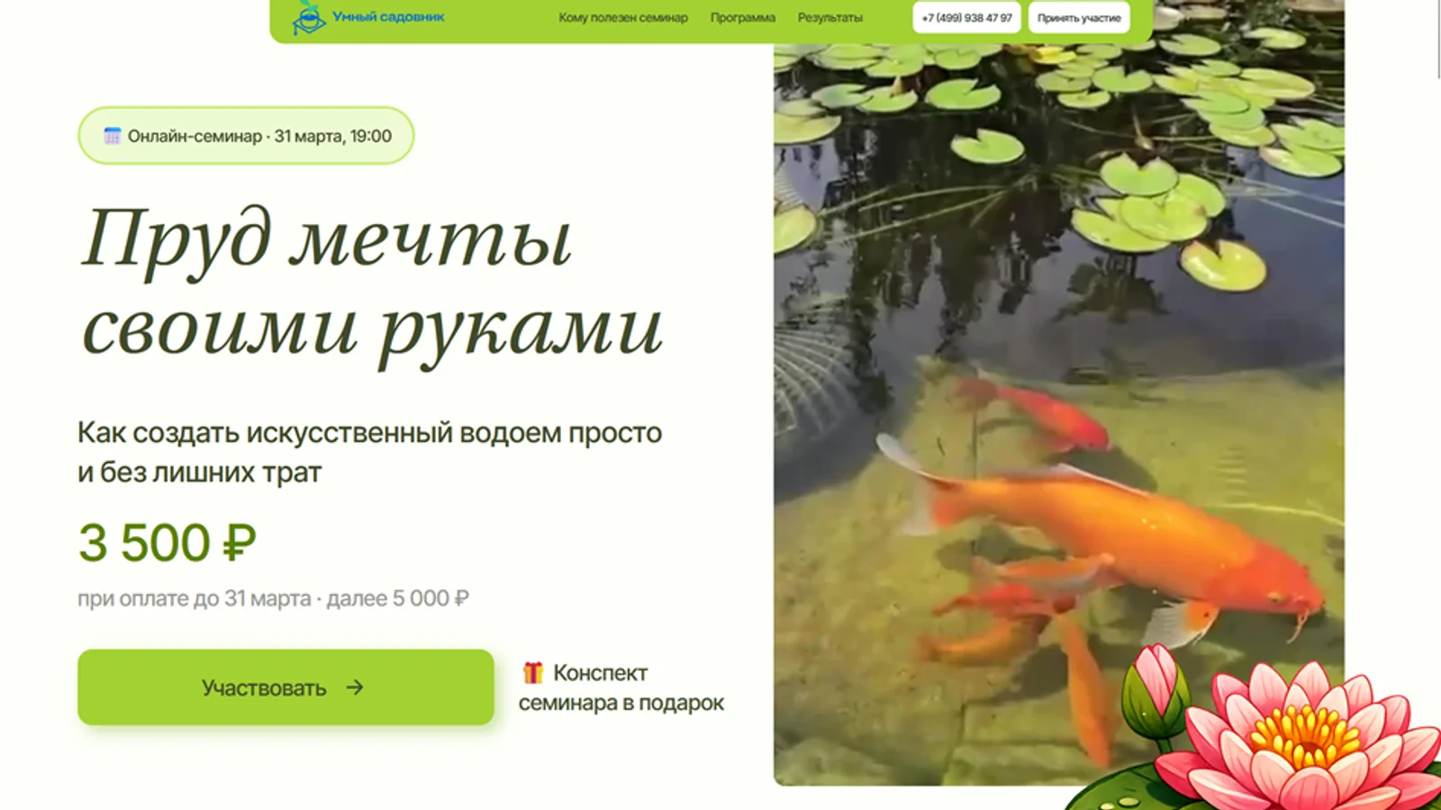 Изображение курса