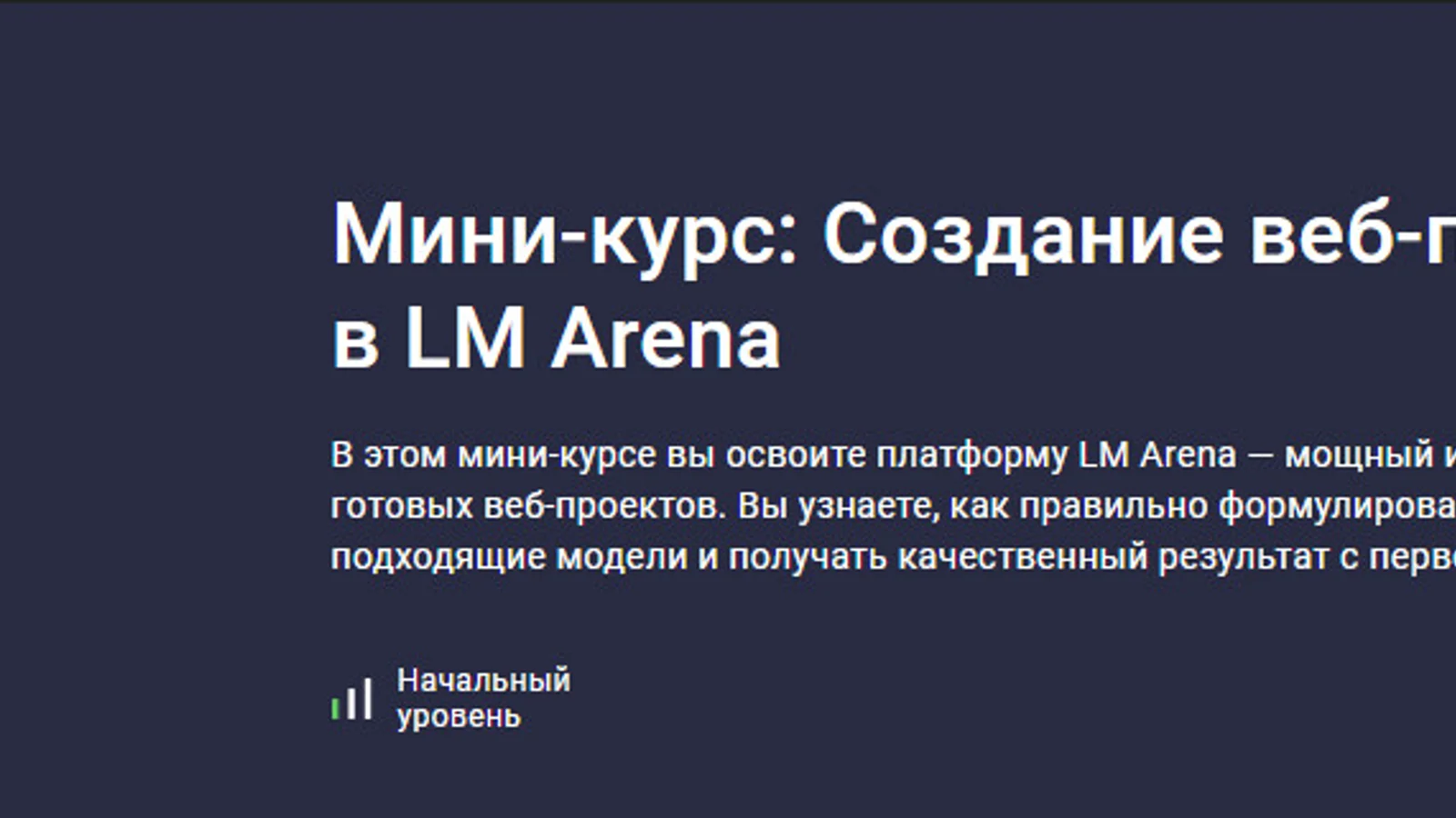 Изображение курса