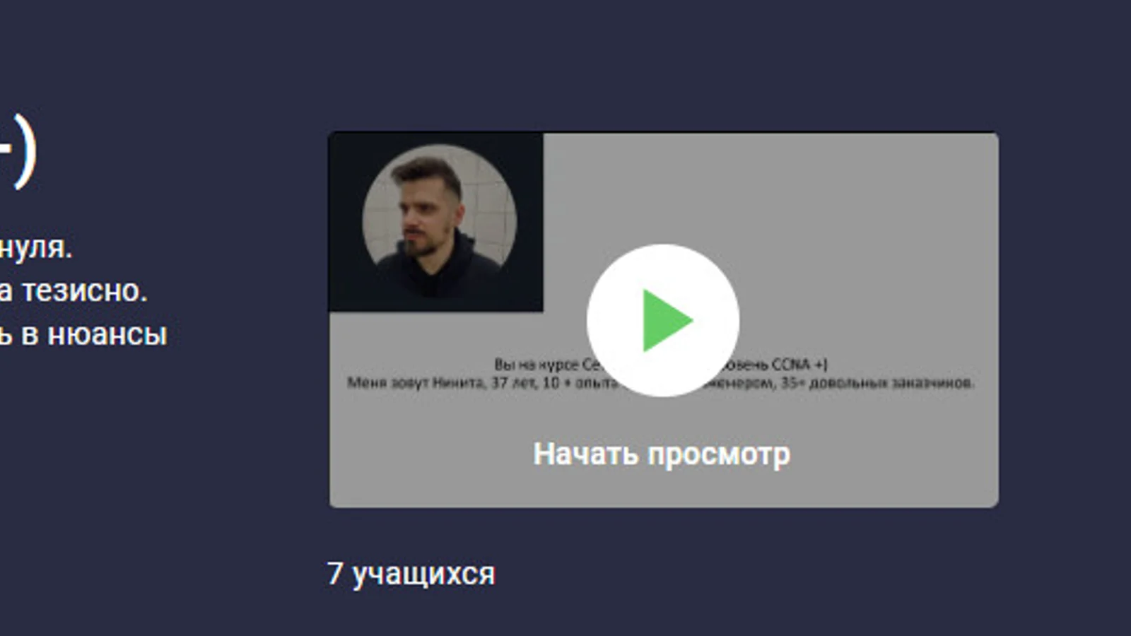 Изображение курса