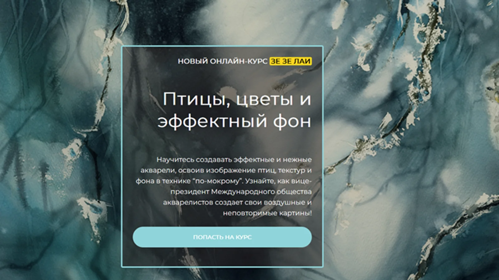 Изображение курса
