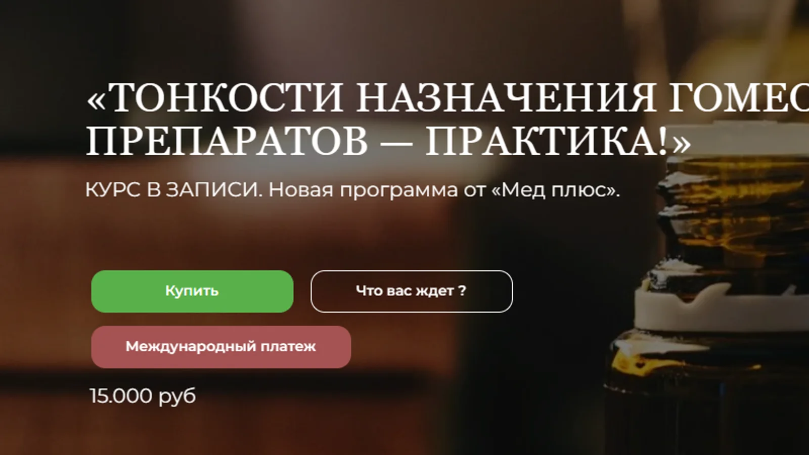 Изображение курса