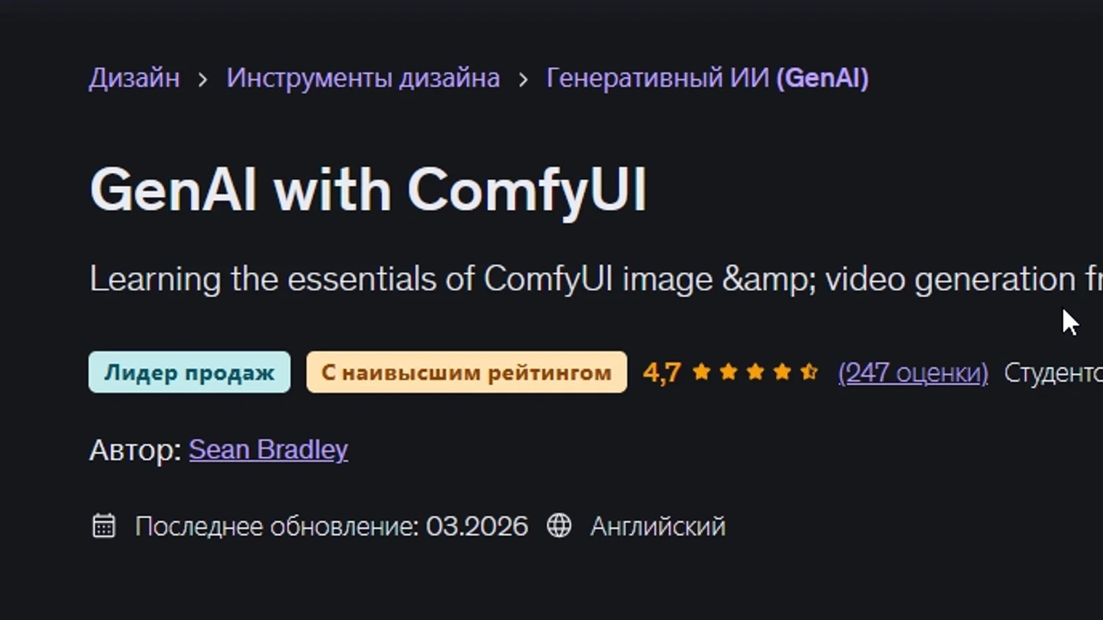 Изображение курса