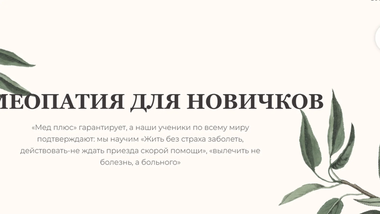 Изображение курса