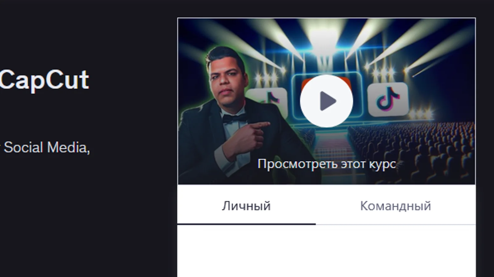 Изображение курса