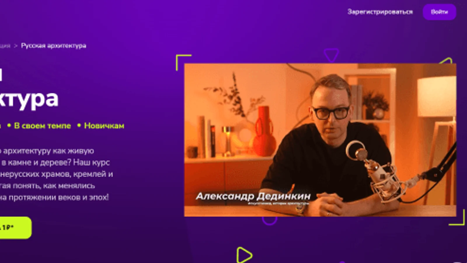Изображение курса
