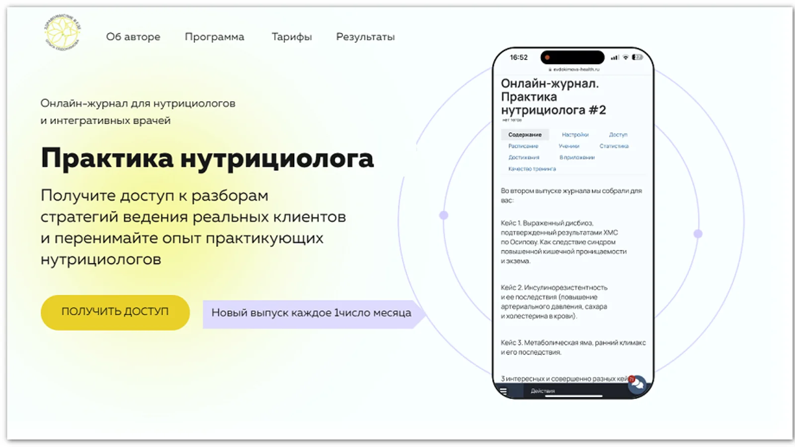 Изображение курса