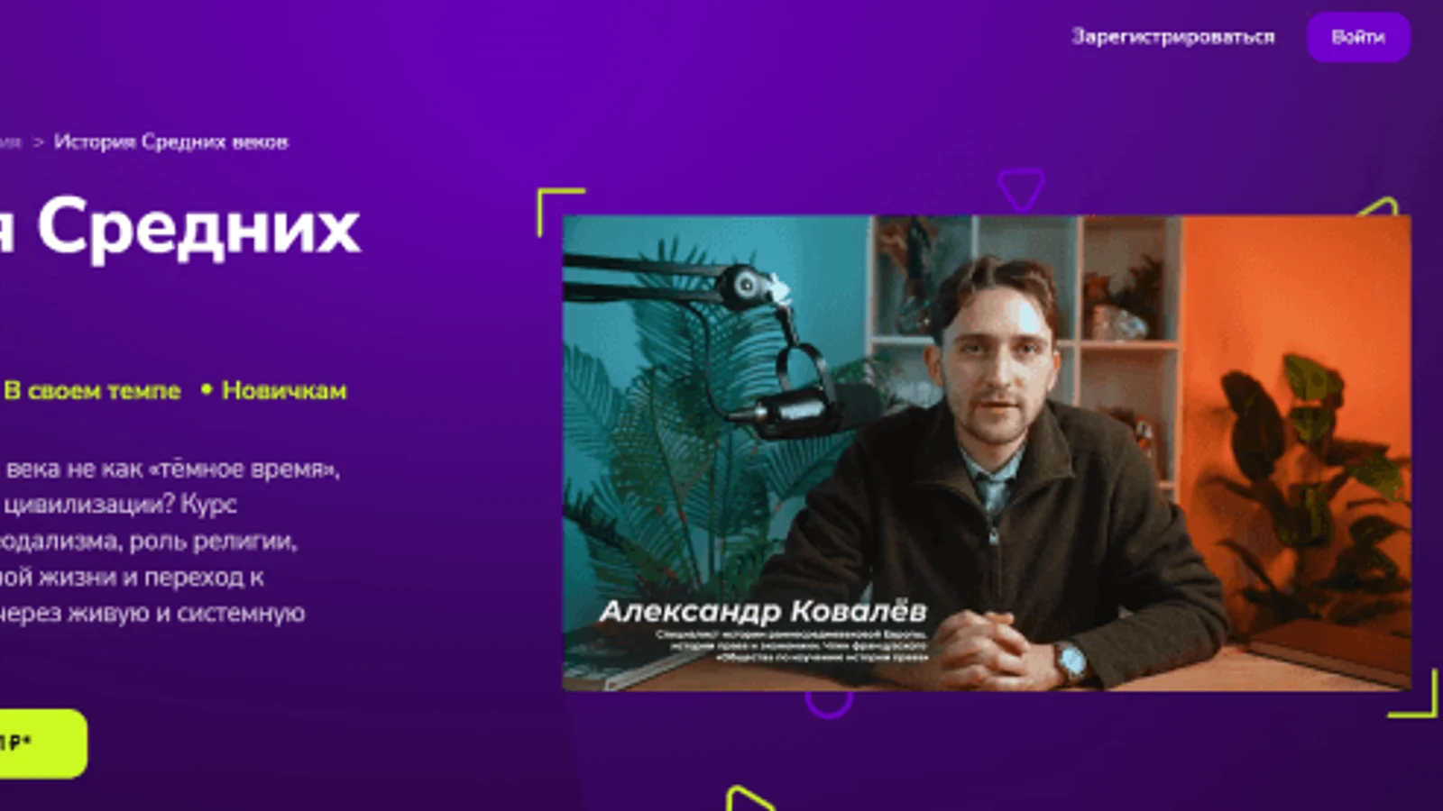 Изображение курса