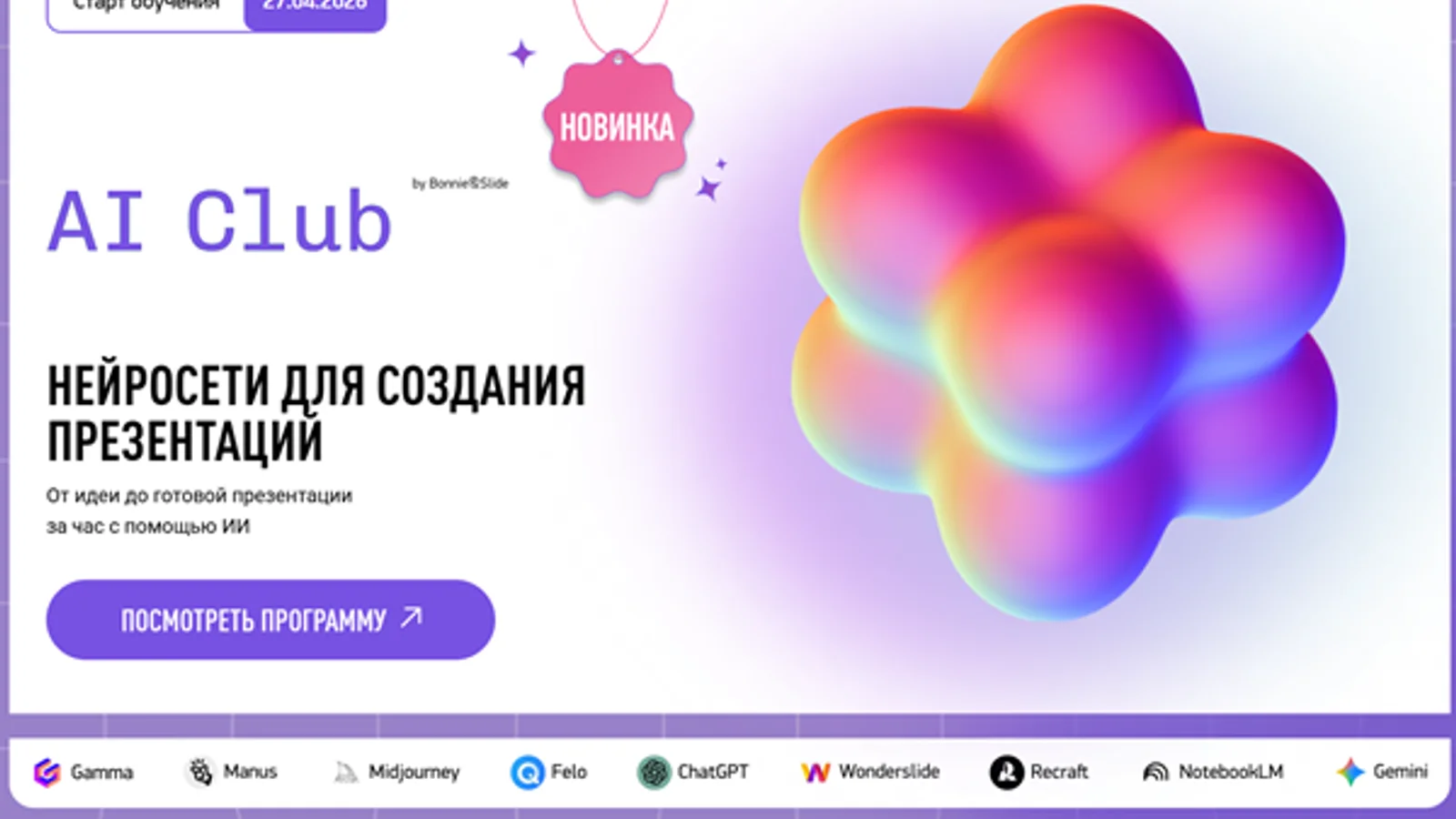 Изображение курса