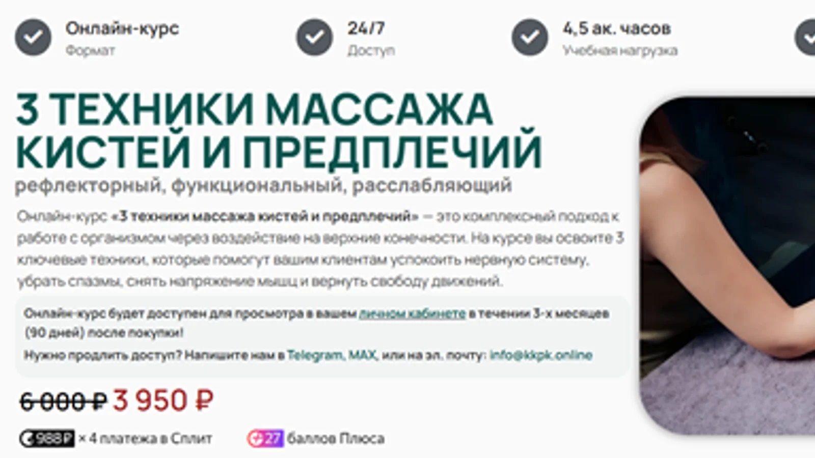 Изображение курса